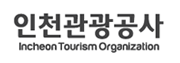 인천관광공사