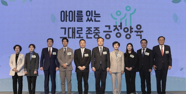 제18회 아동학대예방의 날 기념식