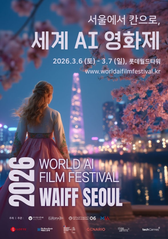 WAIFF Seoul 2026