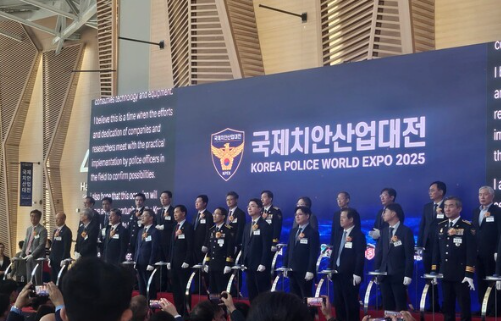 2025 국제치안산업대전