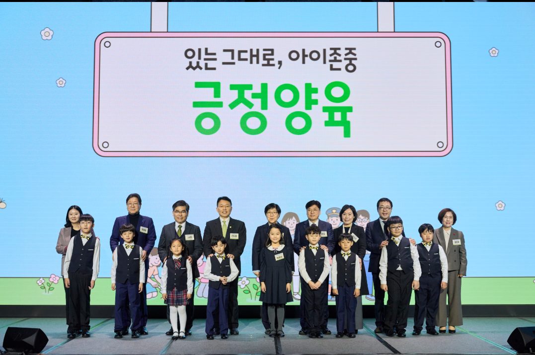 제19회 아동학대 예방의 날 기념식