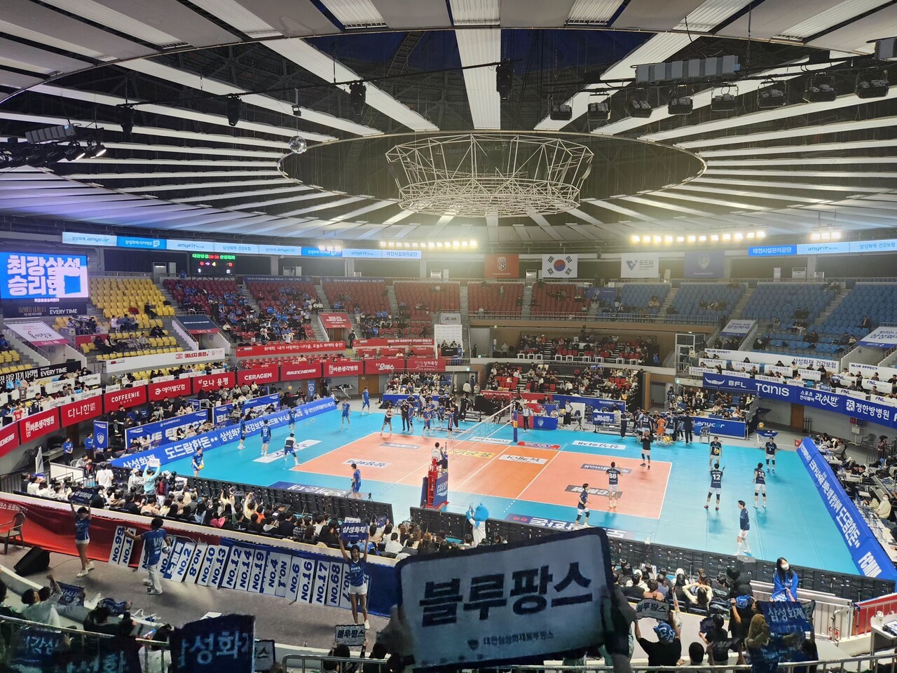 프로배구단 삼성화재 블루팡스