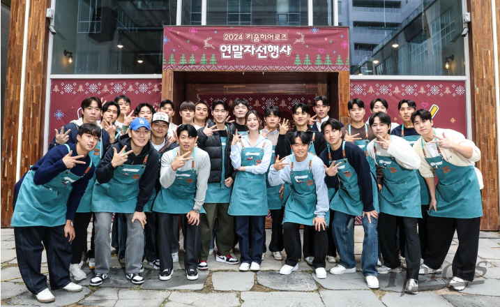 2024 키움히어로즈 프로야구단 연말 자선행사