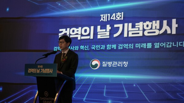 제14회 검역의 날 기념행사