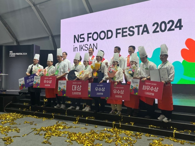 2024 NS 푸드페스타