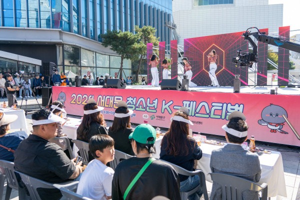 2024 서대문 청소년 K-페스티벌